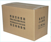 瓦楞纸箱3